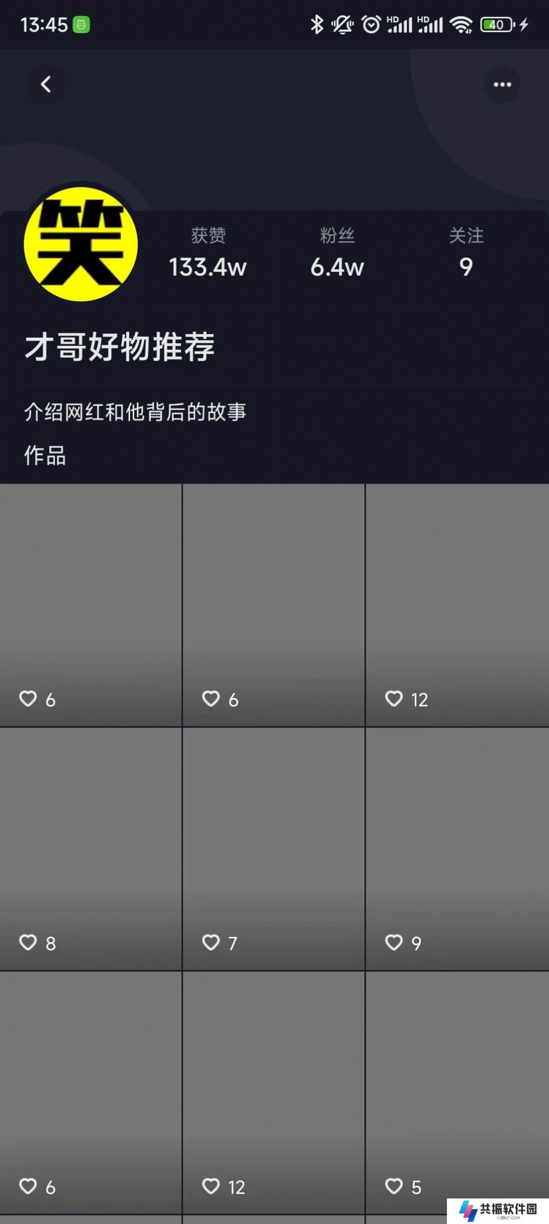 东猴短视频赚钱软件