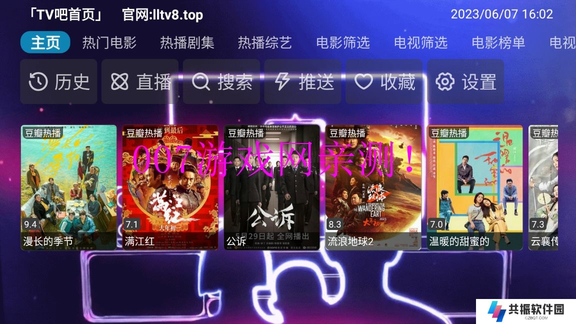 猎狼影视手机版下载