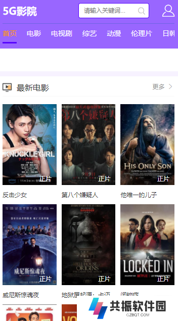 5g影视app最新版2023下载