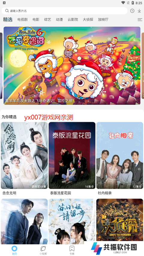 莫扎兔影视最新版2025下载