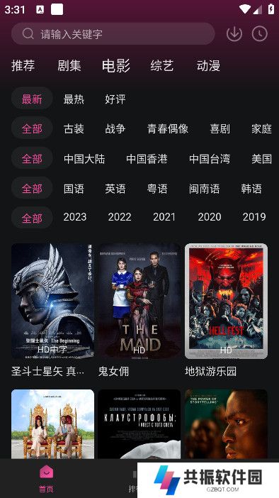 大马猴TV电视版免费下载