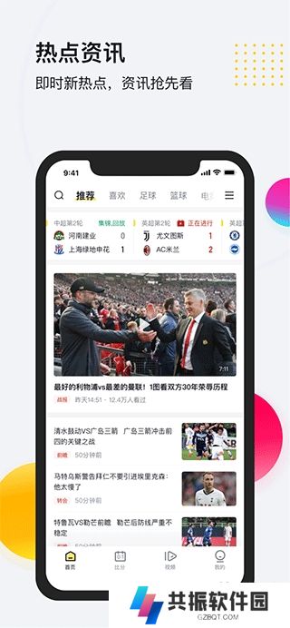so米体育直播app安卓版下载