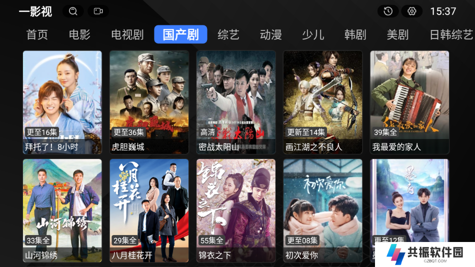 一度影视安卓官方版下载(一影视)
