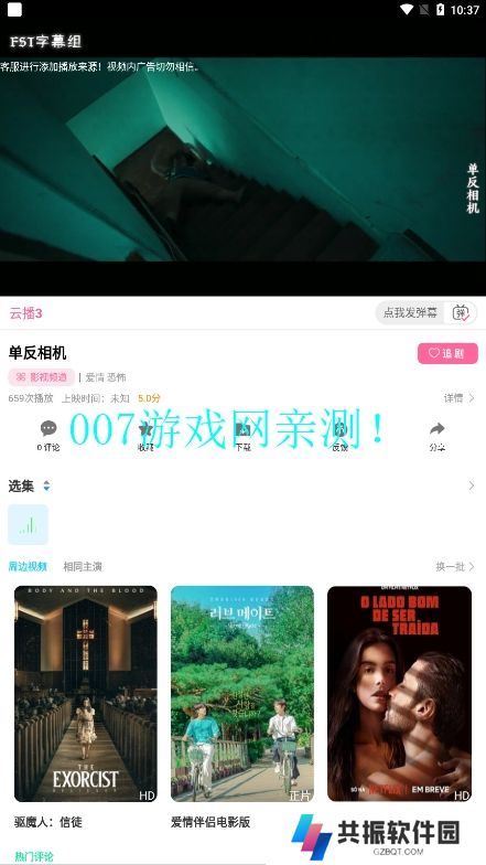 火影视频安卓版下载