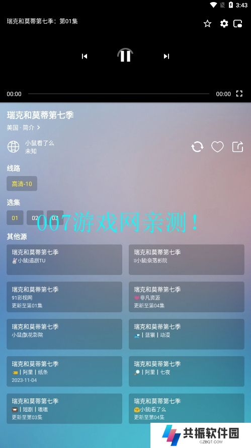 火影视频安卓版下载