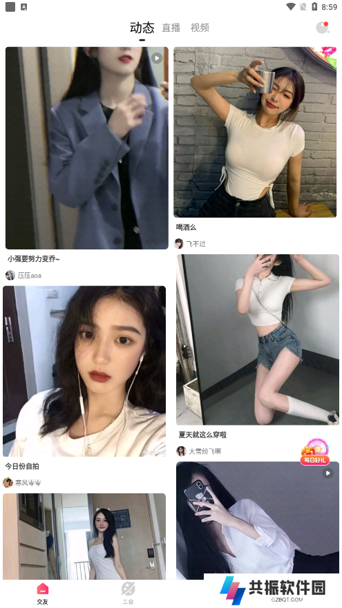 95夜色直播软件下载最新版2023