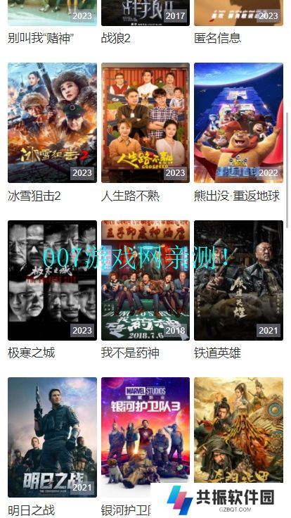 秀贝伴你追剧vip最新版下载