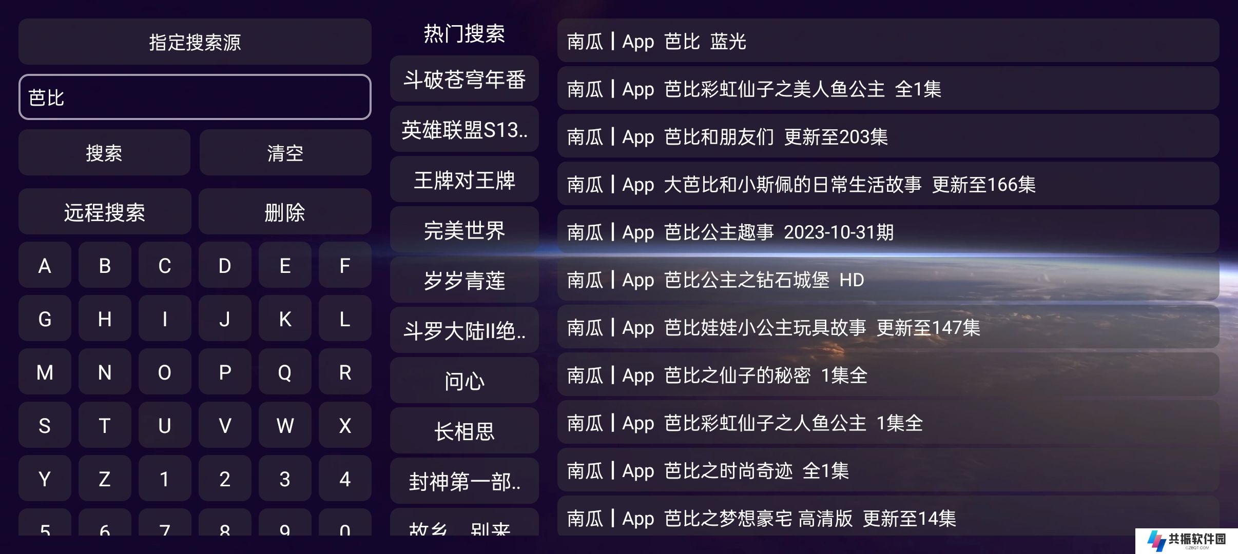 看剧剧app安卓下载安装