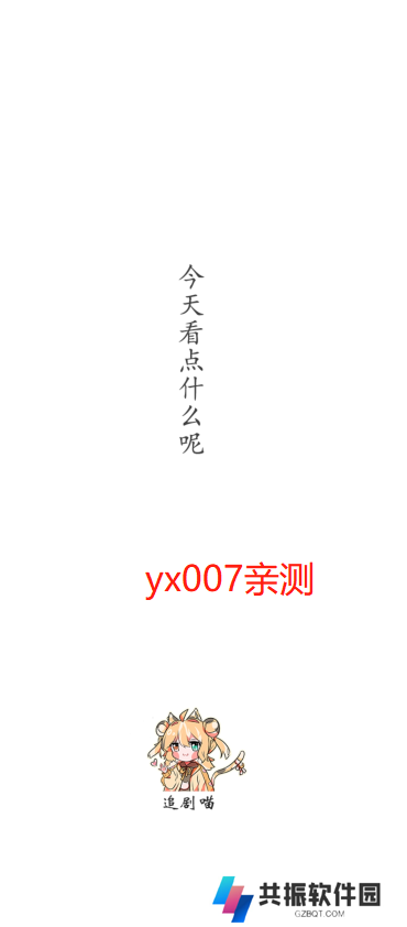 追剧喵TV2023最新版下载