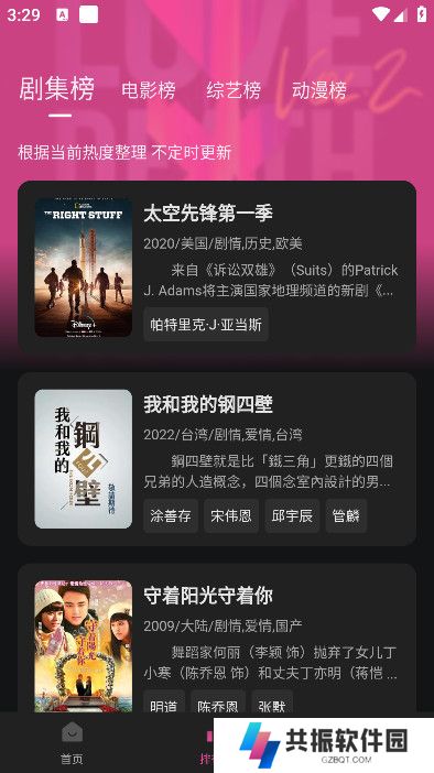 大马猴TV电视版免费下载