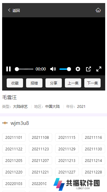 5G影院手机版app下载