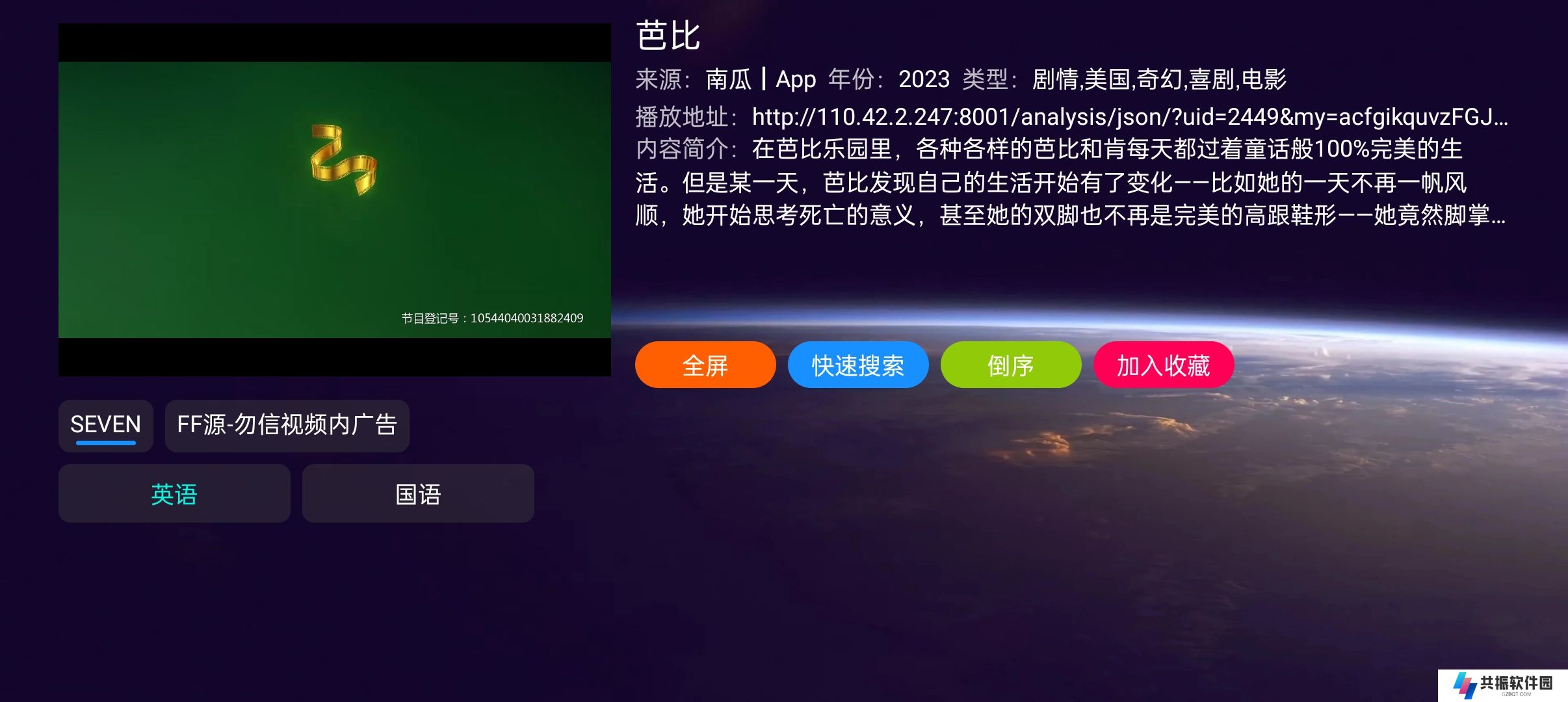 看剧剧app安卓下载安装