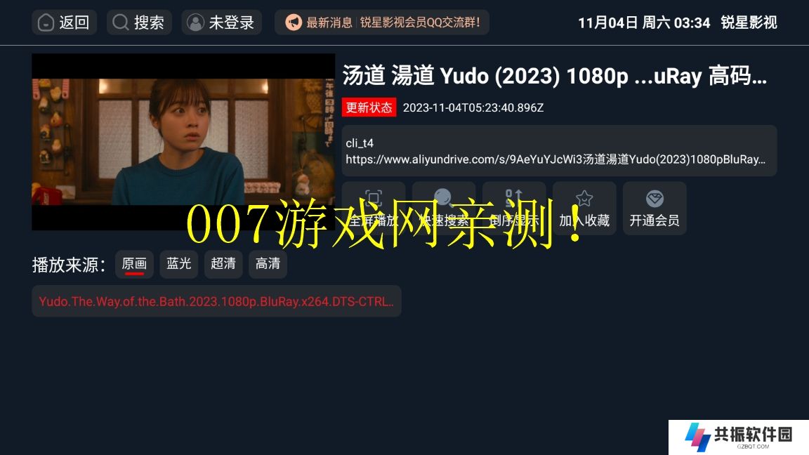 锐星影视盒子官方下载app