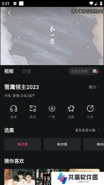 大马猴TV电视版免费下载