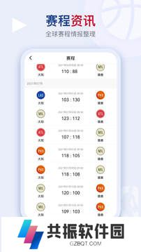球小迷安卓版下载
