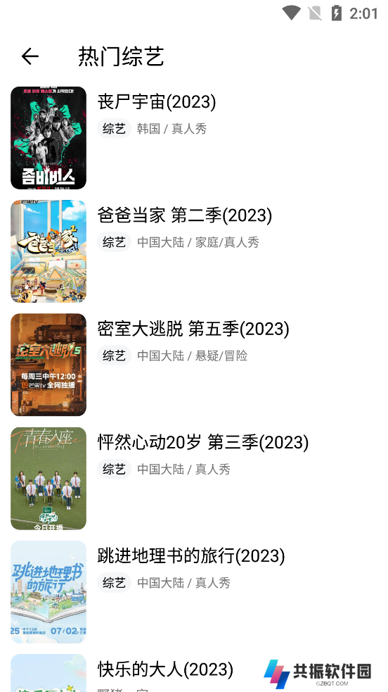 追萝卜视频下载免费安卓版