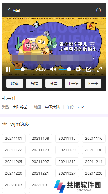 5g影视app最新版2023下载