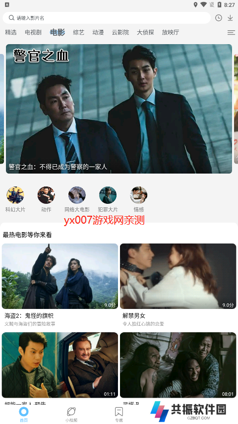 莫扎兔影视最新版2025下载
