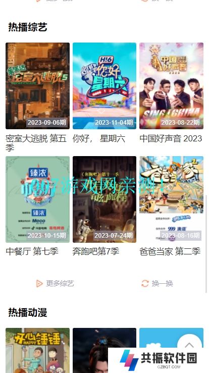 秀贝影视免费版app下载