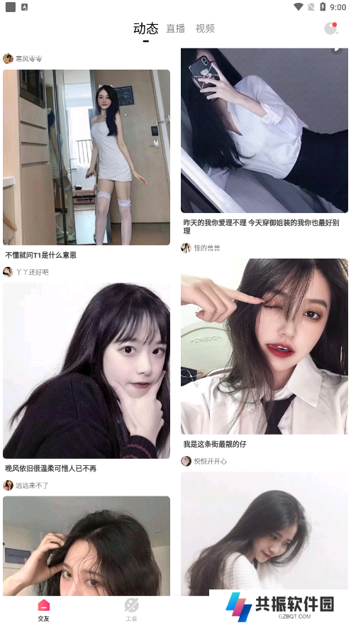 95夜色直播软件下载最新版2023