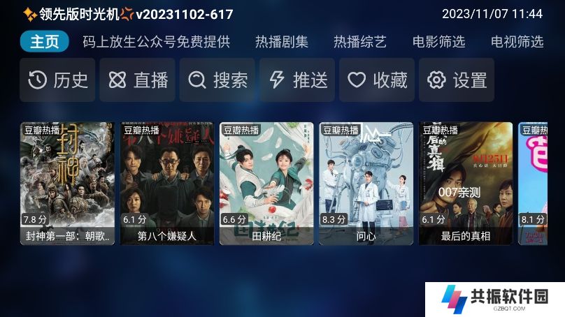 凤雏tv免费下载安装