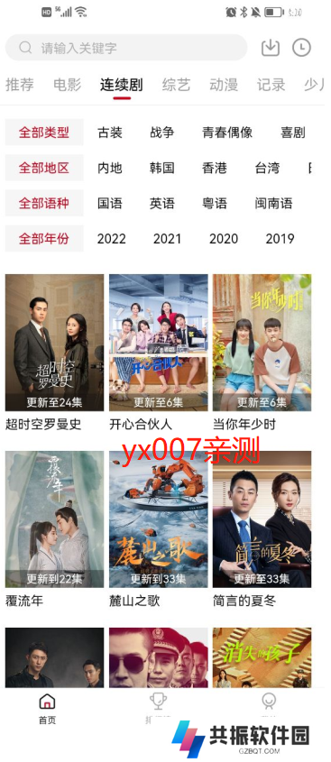 追剧喵TV2023最新版下载