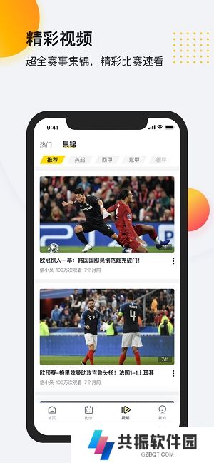 so米体育直播app安卓版下载