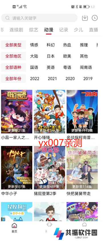 追剧喵TV2023最新版下载