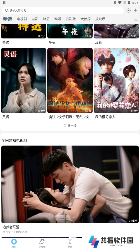 莫扎兔影视最新版2025下载