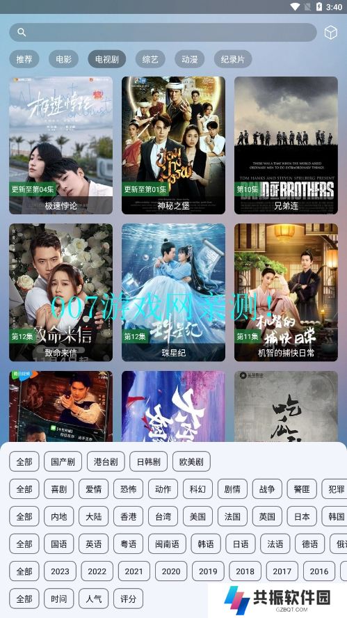 火影视频安卓版下载