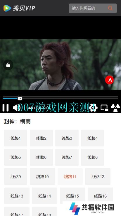 秀贝影视免费版app下载
