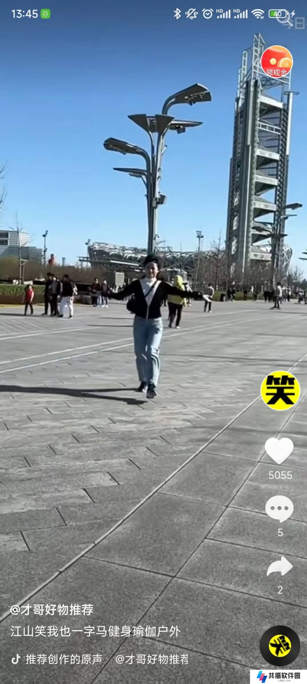 东猴短视频赚钱软件