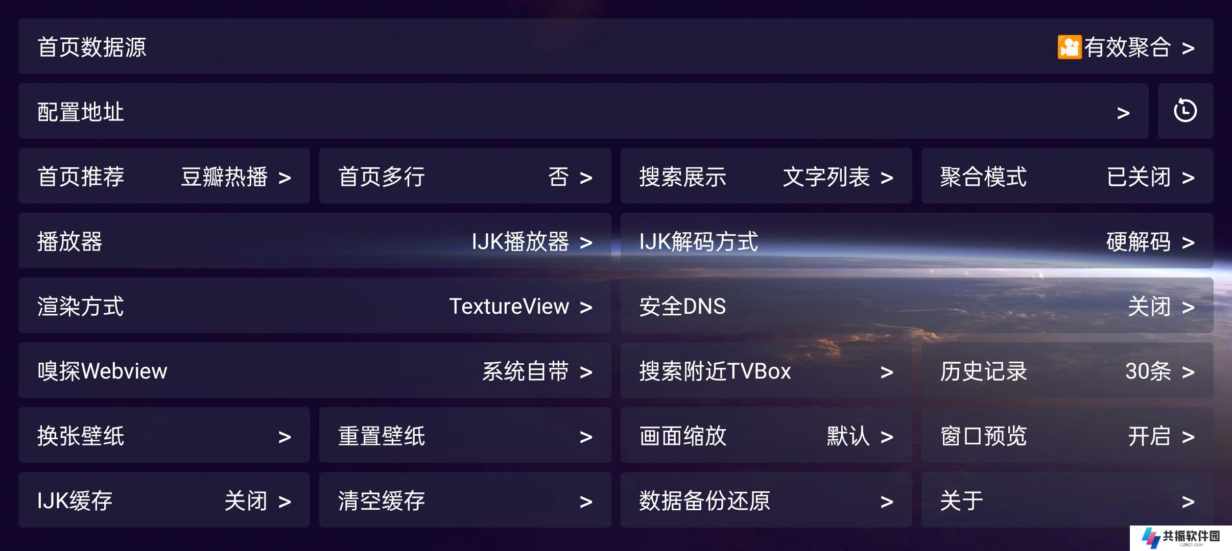 看剧剧app安卓下载安装