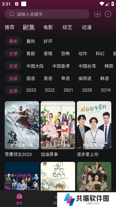 大马猴TV电视版免费下载