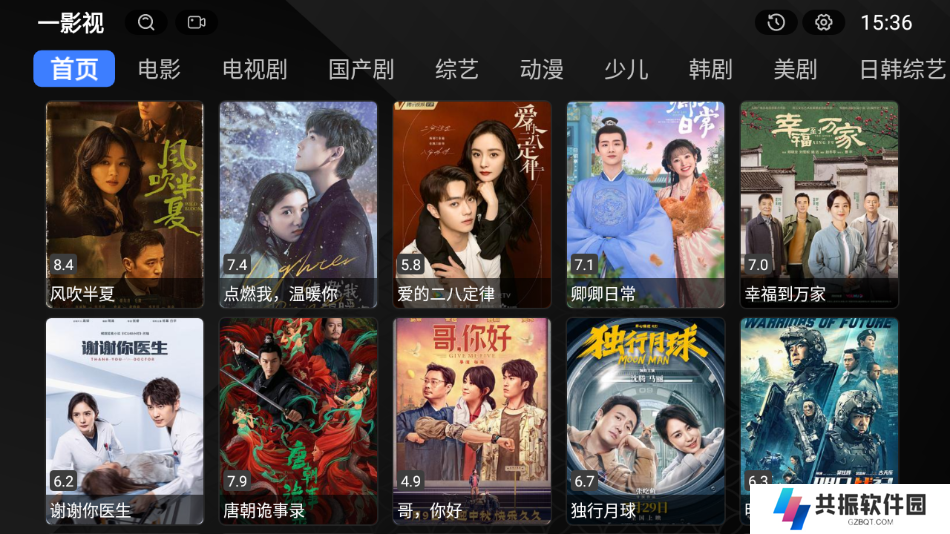 一度影视安卓官方版下载(一影视)