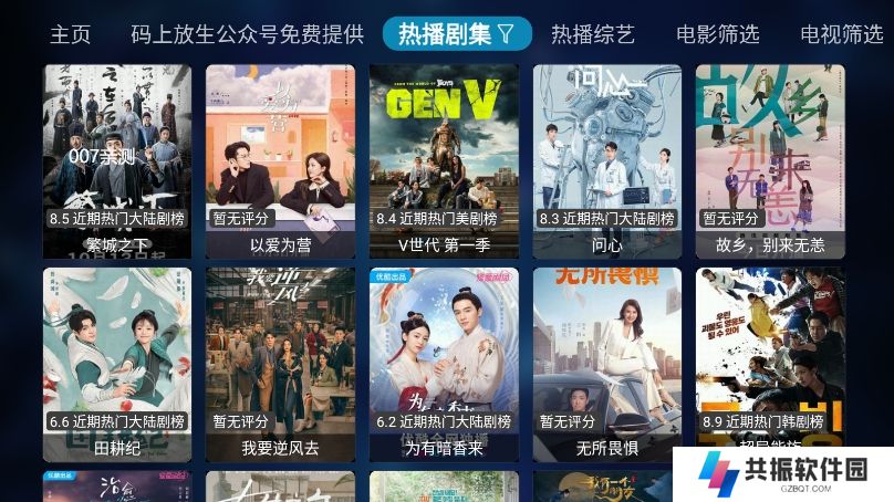 凤雏tv免费下载安装