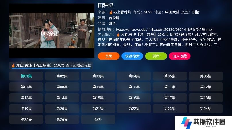 凤雏tv免费下载安装