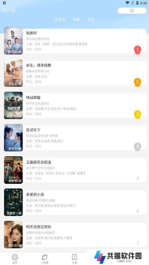 莫扎兔影视最新版2025下载