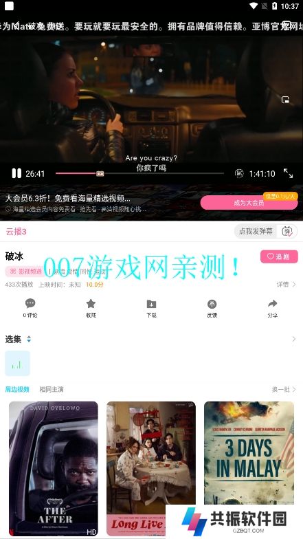 火影视频安卓版下载