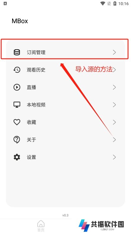 mbox最新版下载