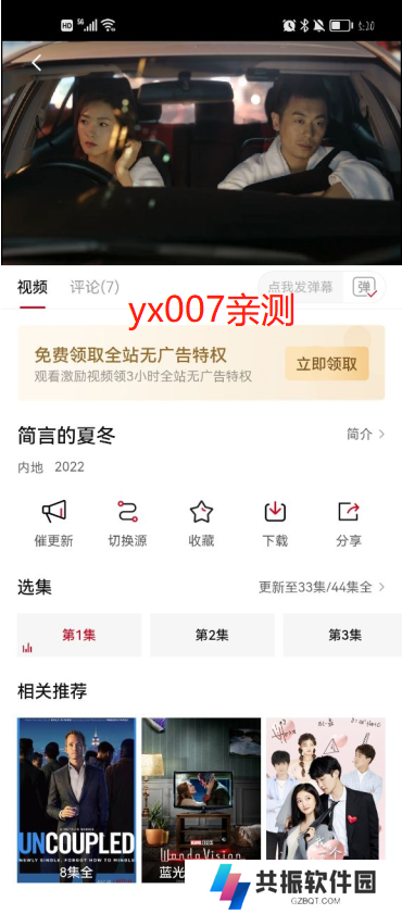 追剧喵TV2023最新版下载
