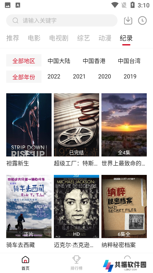 莫扎兔最新版官方下载