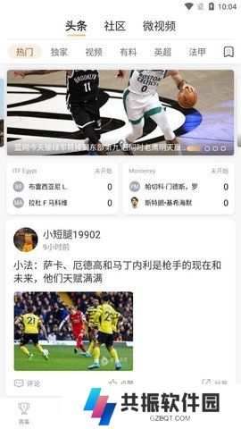 播蛋直播手机客户端下载