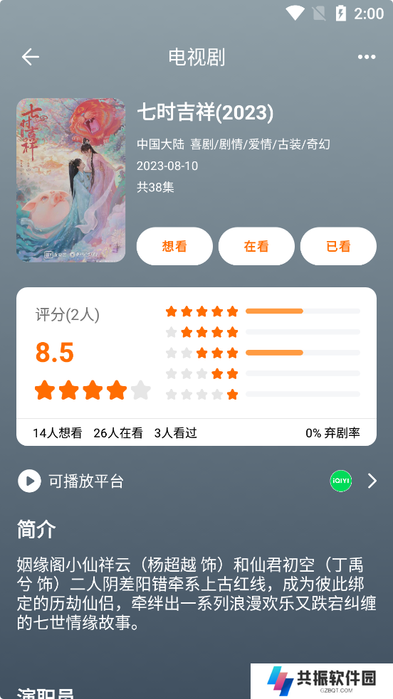 追萝卜视频下载免费安卓版