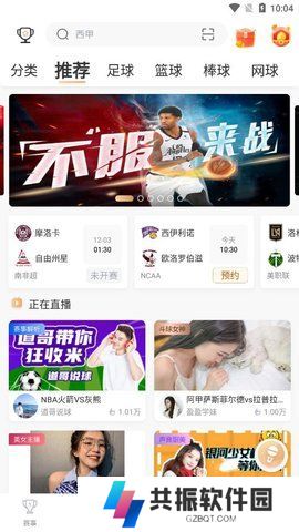 播蛋直播手机客户端下载