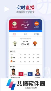 球小迷安卓版下载