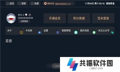 超级影盒TV版下载最新版2023