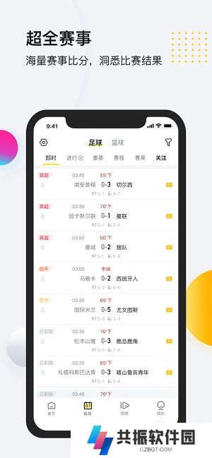 so米体育直播app安卓版下载