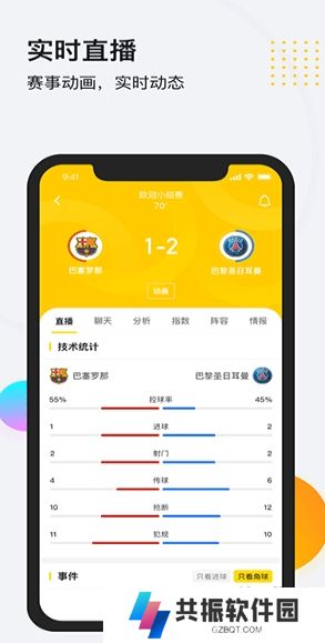 so米体育直播app安卓版下载