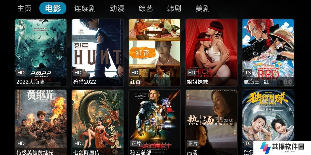 一影视tv电视盒子软件
